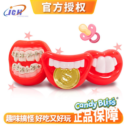 CANDYBLISS龅牙奶嘴棒棒糖趣味搞怪创意儿童生日礼物假牙糖果零食