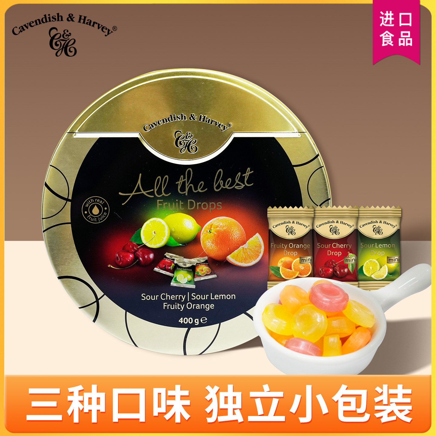 德国进口嘉云水果糖缤纷水果味400g铁盒装单颗独立装年货休闲零食