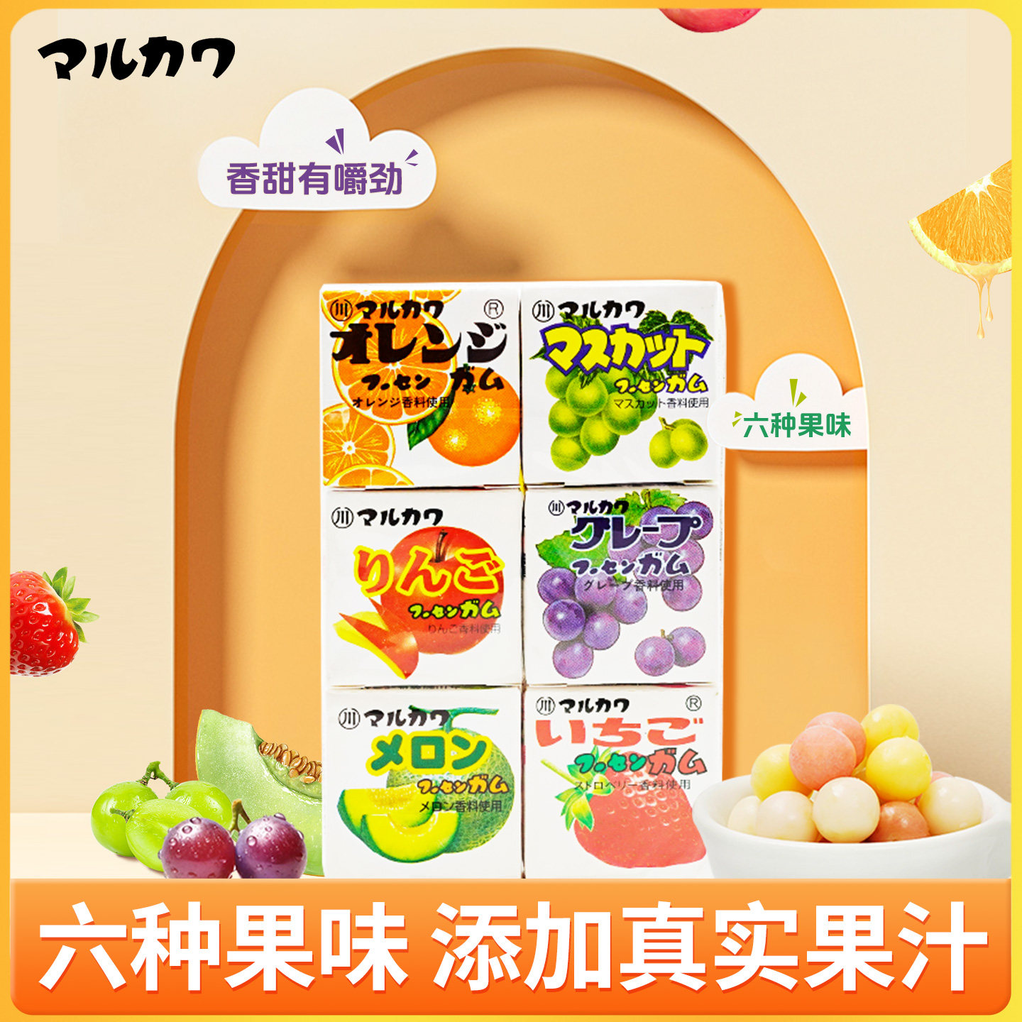 MARUKAWA丸川口香糖六种水果味日本进口休闲零食真果汁趣味泡泡糖