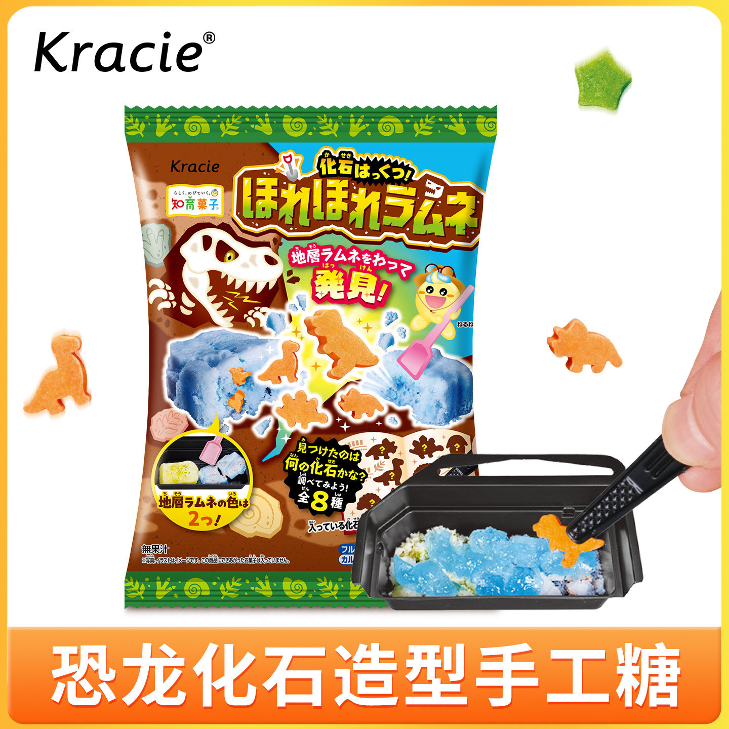 kracie客乐谐日本食玩可食恐龙化石手工糖果趣味创意玩具亲子互动
