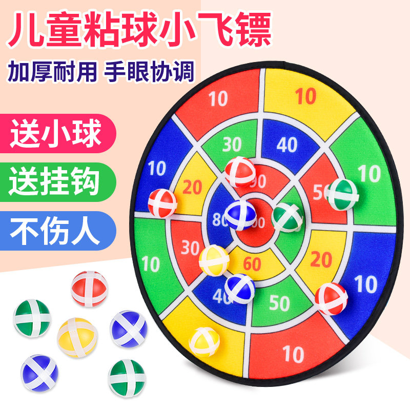 儿童飞镖盘粘粘球玩具摸高投掷黏黏球靶亲子互动男孩室内运动球类