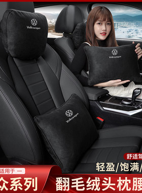 大众汽车头枕颈枕CC帕萨特辉速腾迈腾途锐途昂腰靠垫靠枕车载车用