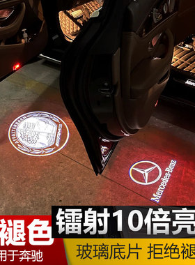 C260C200E300LGLCGLE迎宾灯