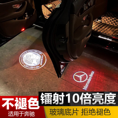 C260C200E300LGLCGLE迎宾灯