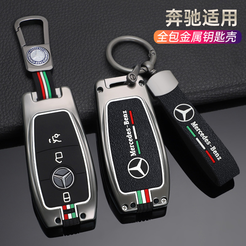 适用奔驰c260lc级s级钥匙