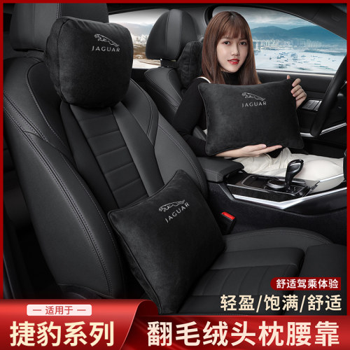 适用捷豹汽车头枕腰靠XJL XFL XEL F-PACE颈枕腰靠垫靠枕车载车用