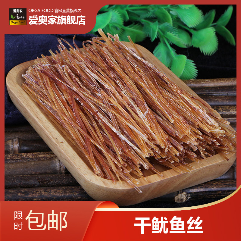 爱奥家 干鱿鱼丝烤鱿鱼条原味鱿鱼丝鱿鱼条即食休闲零食袋装50g