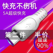 vivo iQOO Neo855版充电线V1936A快闪充数据线手机充电头线TypeC