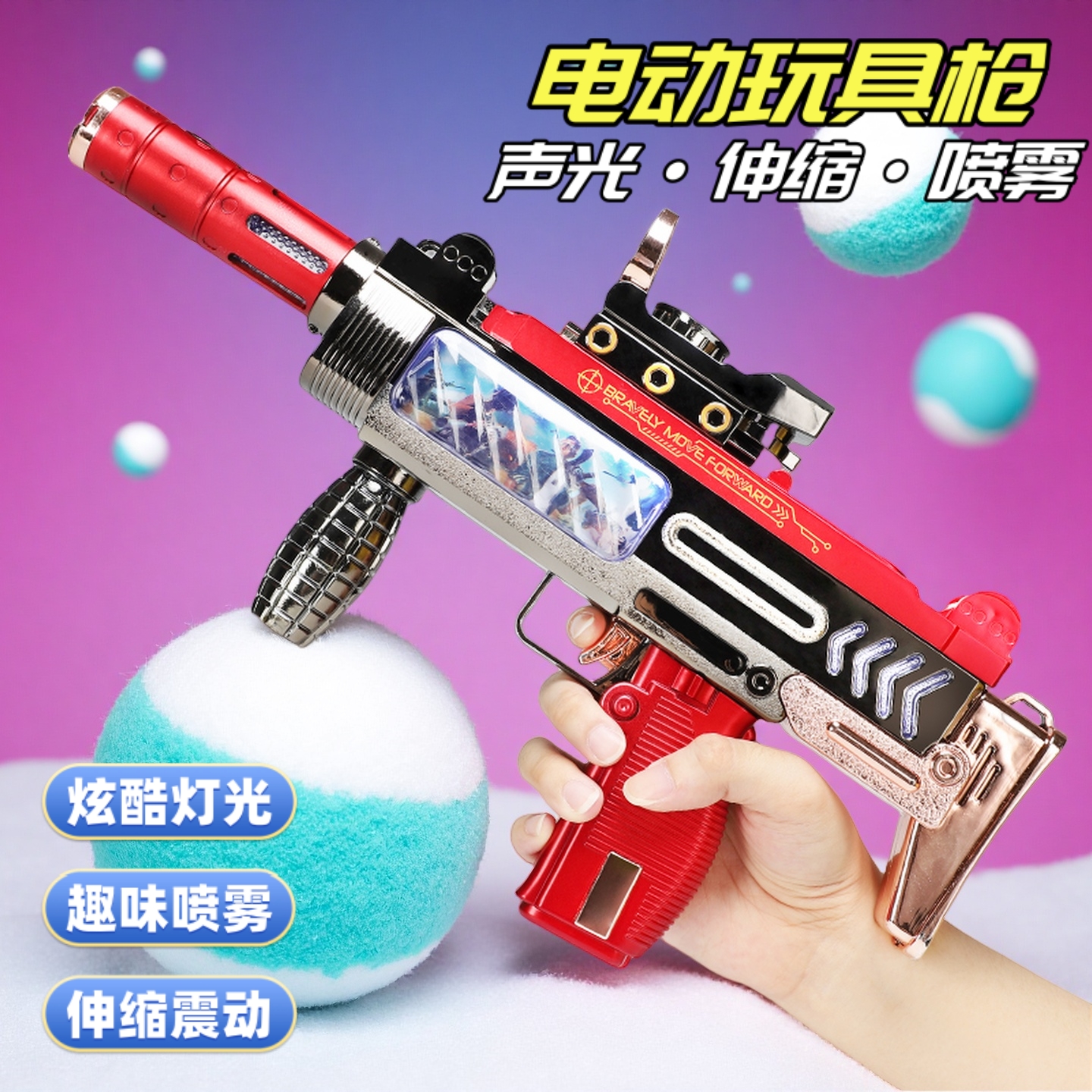 【闪电发货】UZI喷雾声光玩具枪