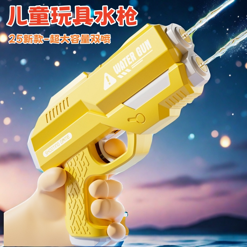 【闪电发货】双控出水格洛克手枪
