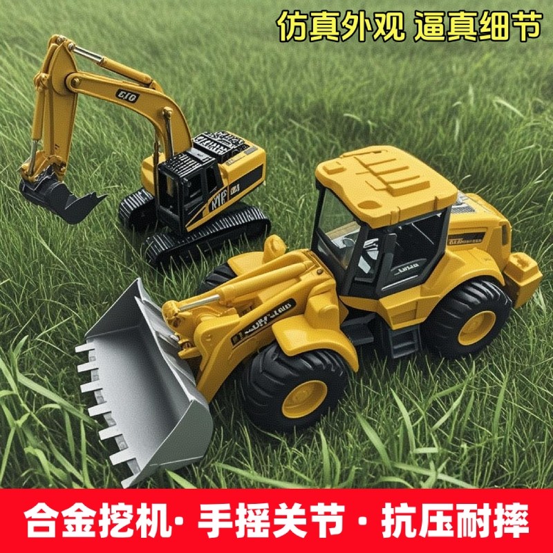 儿童工程车玩具大号耐摔挖掘机男孩合金推土机模型仿真铲车惯性车