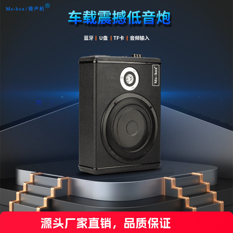车载低音炮12v24v超薄座椅下重低音蓝牙汽车货车大功率音响改装