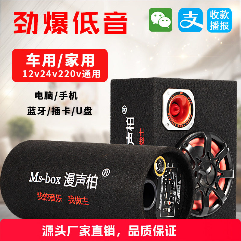车载低音炮12v24v超重低音汽车超薄座椅下蓝牙改装大功率音响