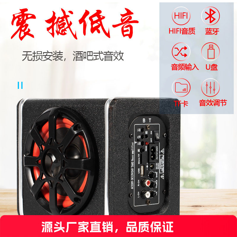 漫声柏12v24v220v蓝牙车载低音炮
