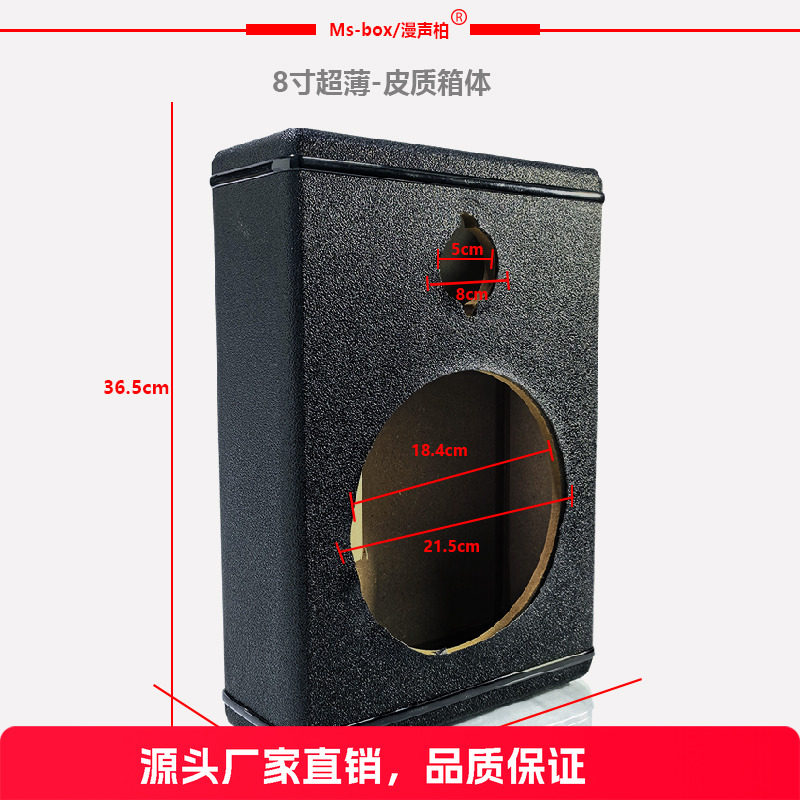 车载低音炮空箱体改装超薄方4寸5寸6.5寸8寸汽车音响外壳配件木质