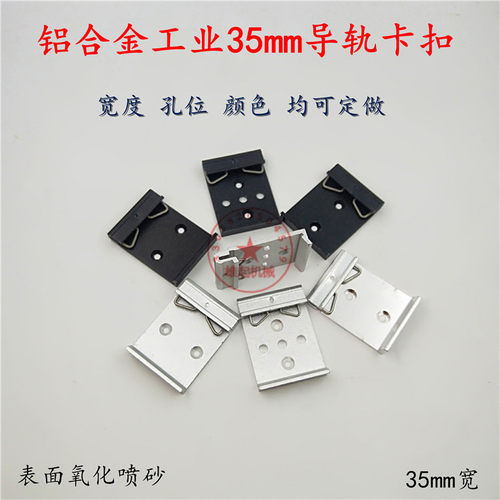 DIN导轨卡扣电气安装导轨铝合金