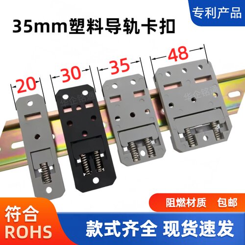 DIN35mm导轨卡扣U型导轨卡扣工业