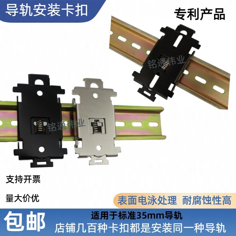 DIN导轨安装开关电源固定支架固态继电器散热底座35mm铁镀镍卡扣