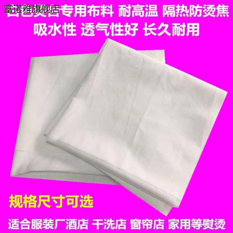 吸风烫台专用布耐高温白色蓝色布垫隔热烫衣