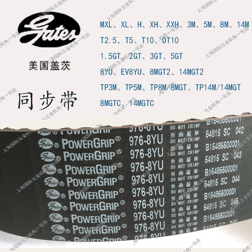 盖茨圆弧齿数控同步带