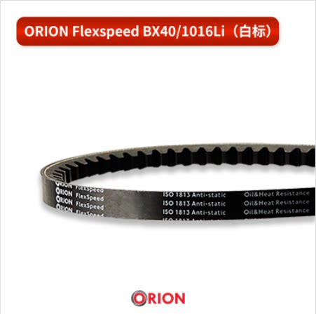 ORION橡胶齿型带三角带