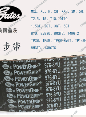 Gates盖茨圆弧齿同步带齿带8YU1640/8YU1656/8YU1680/8YU1688
