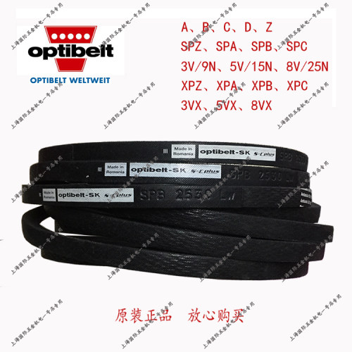 欧皮特optibelt-SK SPB2680 SPB2720防静电三角带高速耐油温皮带