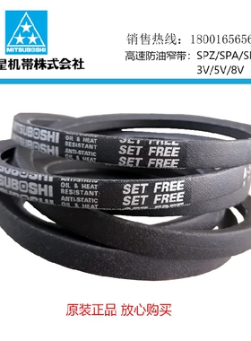 MITSUBOSHIA型V皮带三角带A91 A92 A93 A94 A95 A96 A97 A98