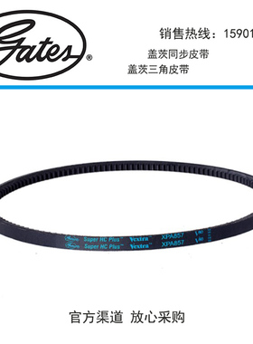 Gates盖茨工业带有齿窄面三角带XPZ1850/XPZ1862/XPZ1887/XPZ1900
