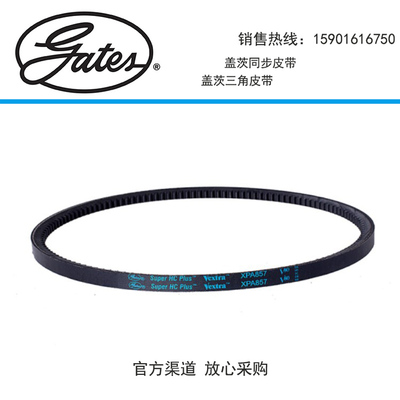 Gates盖茨有齿窄面皮带三角带XPA2032/XPA2060/XPA2082/XPA2120