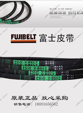 FUJI V-BELT富士高速防油三角带SPZ1262 SPZ1270 SPZ1282 SPZ1287