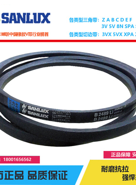 三力士SANLUX传动带三角带B813 B838 B850 B864 B889 B900 B914