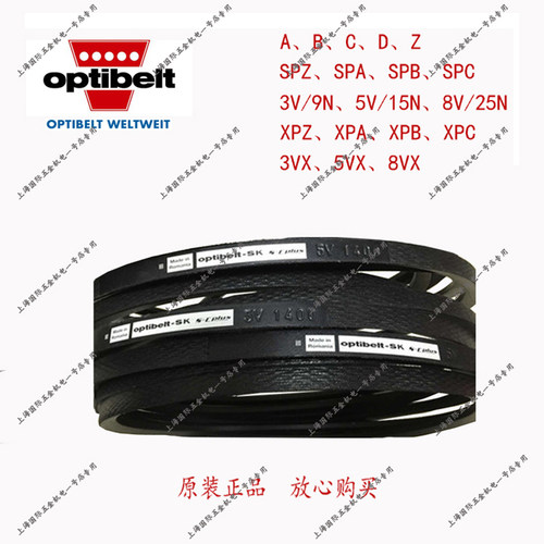德国欧皮特optibelt-SK 5V800 5V850三角带防静电高速窄V带皮带