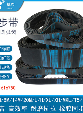 JIEBAO TR同步带数控机床皮带HTD3M225 3M228 3M231 3M234 3M237