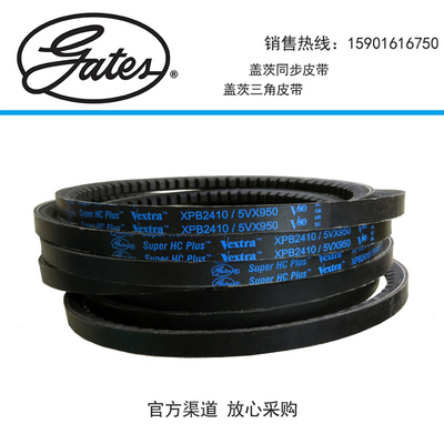 Gates盖茨有齿窄面三角带皮带XPB1250/XPB1260/XPB1280/XPB1320