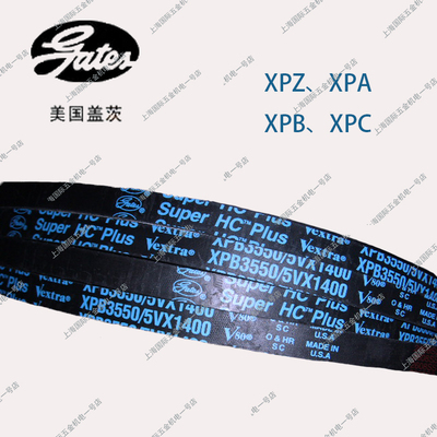Gates盖茨工业带有齿窄面三角带XPZ1087/XPZ1100/XPZ1112/XPZ1120