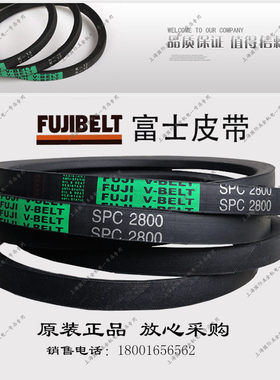 FUJI V-BELT富士高速防油三角带SPC3350 SPC3360 SPC3375 SPC3420