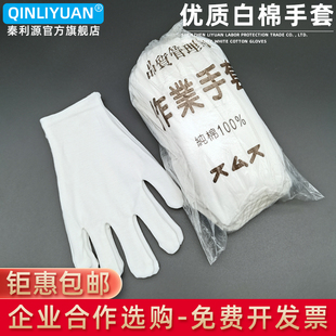 礼仪白手套纯棉珠宝文玩开车一次性儿童演出耐磨透气吸汗交通指挥