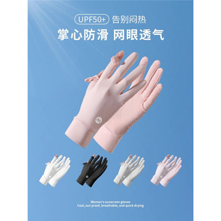 透气电动车骑行运动露指触屏 防晒手套夏天女防紫外线开车冰丝薄款