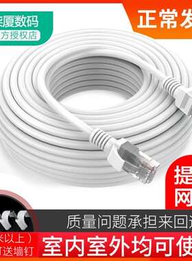超五类网线白色带水晶头双头接线8芯千兆100米路由器家用对接头