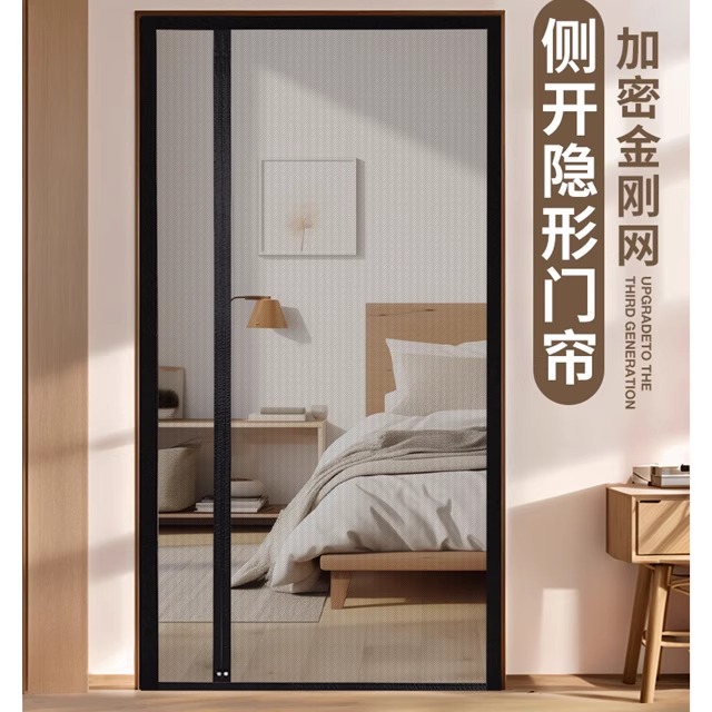 【第三代】2025新款侧开全磁条金刚网防蚊门帘纱窗门自粘磁吸磁性