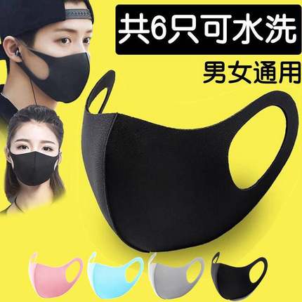 3D立体口罩女高颜值秋冬季男款可水洗黑色口罩明星同款薄款纯棉布