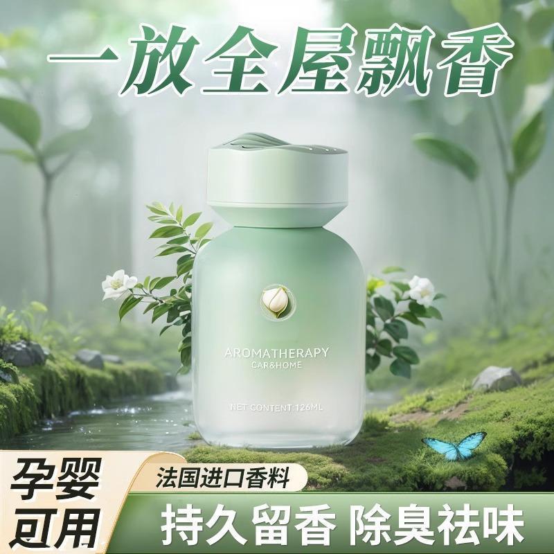 香薰室内持久家用高级空气清新剂