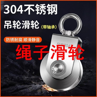 绳子滑轮304不锈钢滑轮轴承吊轮滚轮U型V型定滑轮固定健身起重小