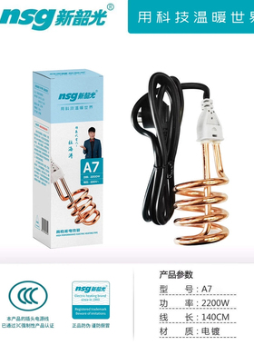 新韶光F7不锈钢2200W热得快烧水棒家用盆桶烧电热的快工地大功率