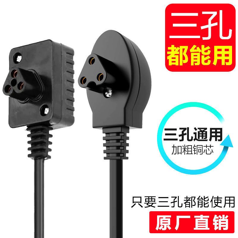 冬季热销 通用三孔暖手宝充电线 暖宝宝充电器3孔 热水袋防爆插头