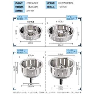 底漏配件过滤网提笼厨房过滤器 不锈钢水槽下水器提篮配件洗菜盆