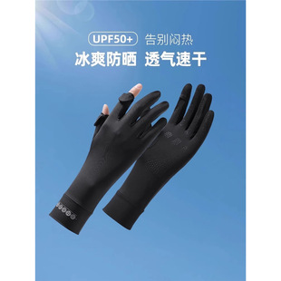 防紫外线加长冰丝开车凉感骑行男防滑触屏夏季 防晒手套女薄款 遮阳