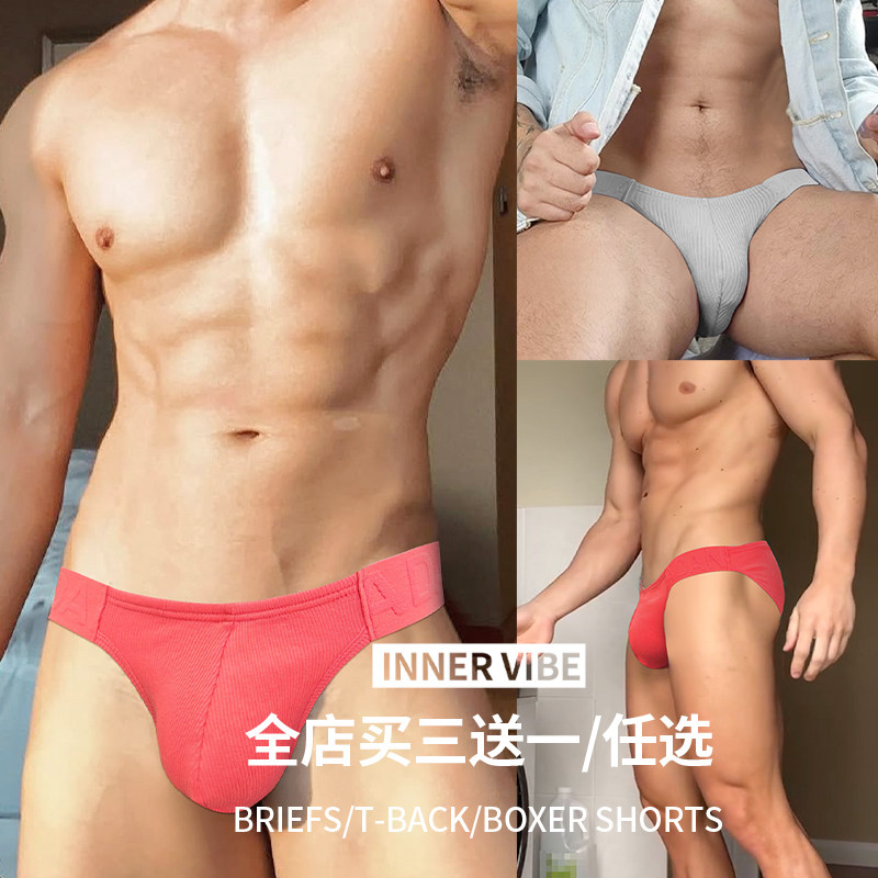 男士纯棉内裤低腰运动舒适透气三角裤性感时尚纯色紧身提臀激凸潮,女士内衣/男士内衣/家居服,男三角内裤,淘宝优惠券,粉丝福利购,淘宝优惠卷