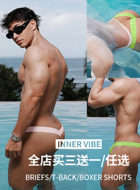 男士内裤纯色低腰U凸大囊袋性感双丁字裤提臀莫代尔柔软透气潮流